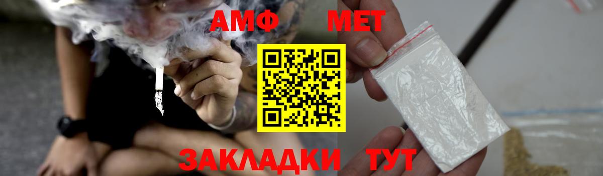 Amphetamine  Amphetamine VHQ  Вход с VPN  АМФ  Кострома 