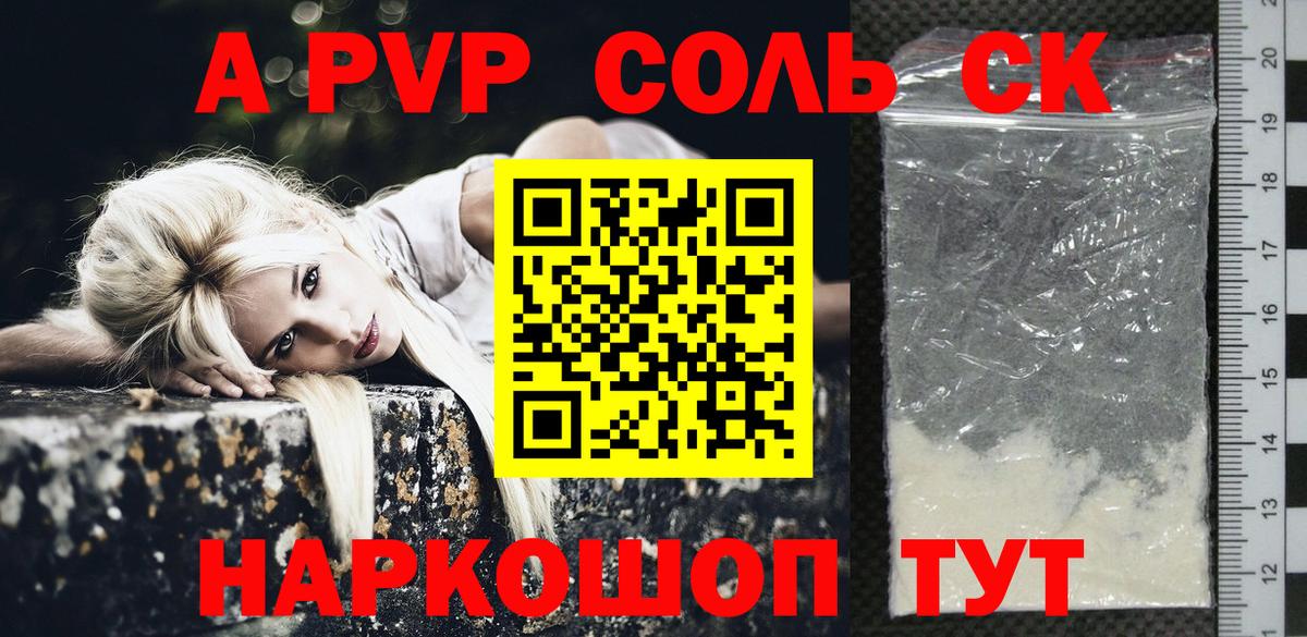 Кострома  APVP Crystall  Alpha-PVP СК КРИС  Вход с VPN 