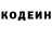 Кодеиновый сироп Lean напиток Lean (лин) Maq Big