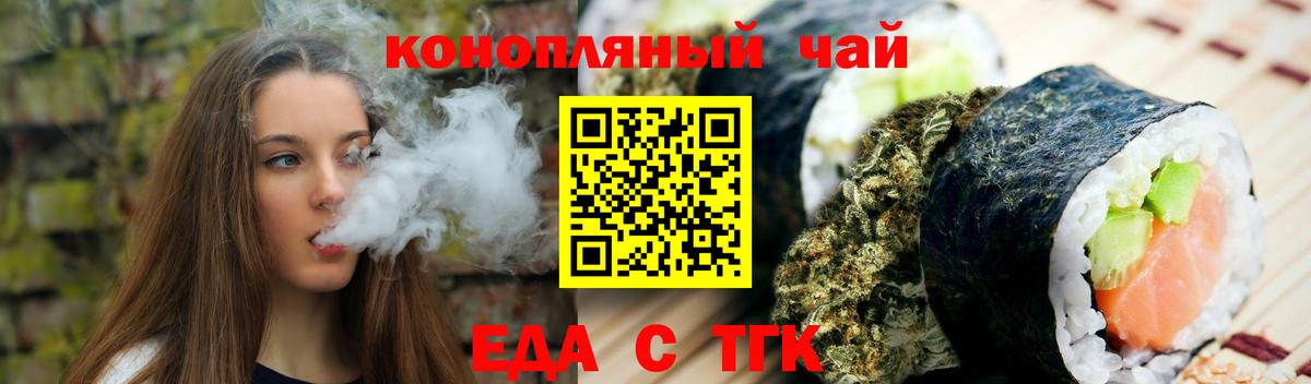 Еда ТГК марихуана  Вход с VPN  Кострома 