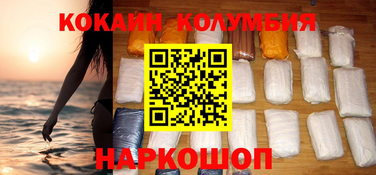 Кокаин Перу Кострома