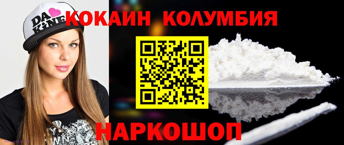 Кострома  COCAIN VHQ  Cocaine VHQ  Вход с VPN 