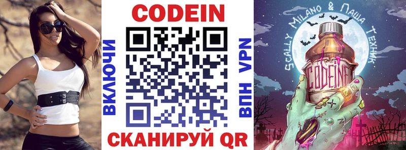 кракен tor  цены   Кострома  Кодеиновый сироп Lean напиток Lean (лин) 