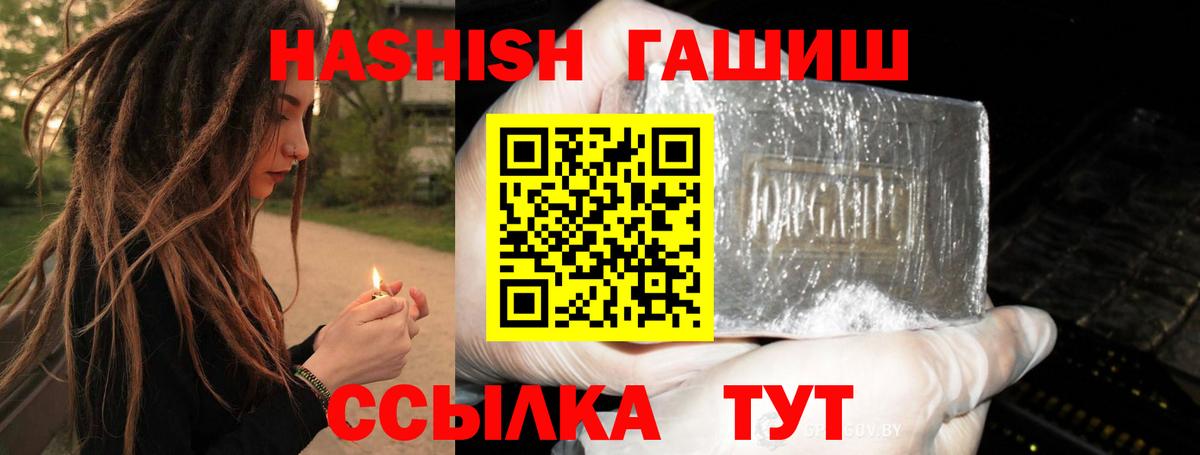 ГАШ гарик  Гашиш Изолятор  Вход с VPN  Кострома 