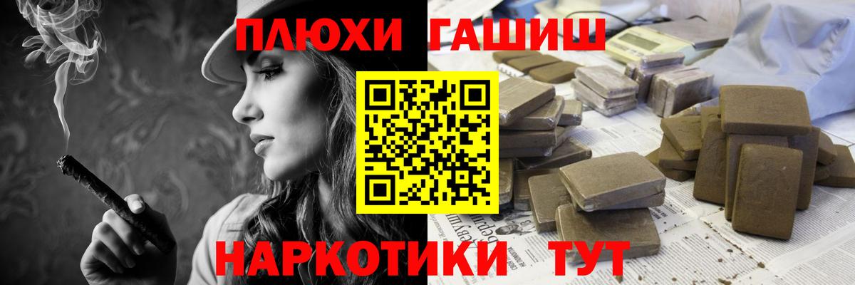 ГАШ Cannabis Кострома