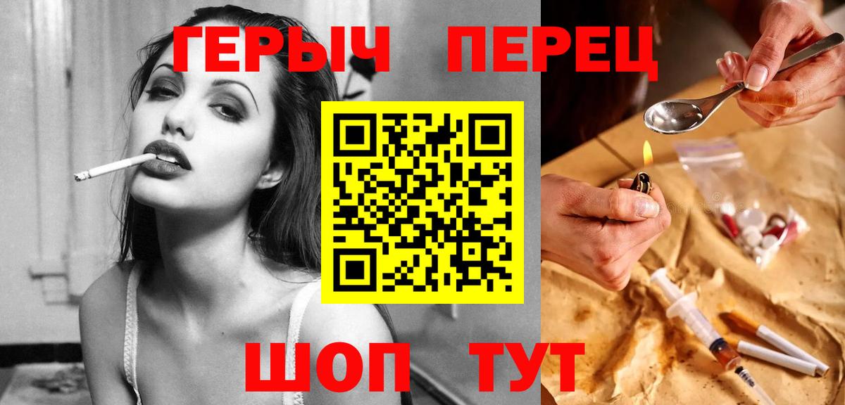 ГЕРОИН хмурый  ГЕРОИН  Кострома  Вход с VPN 