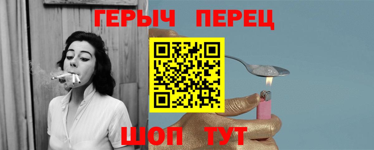ГЕРОИН VHQ Кострома