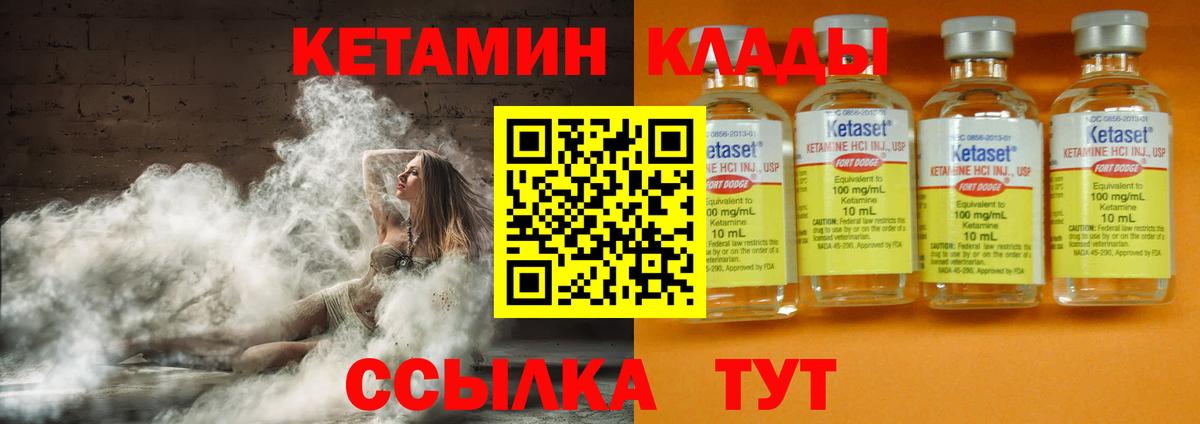 КЕТАМИН VHQ Кострома