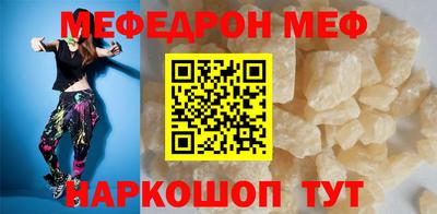 мефедрон Кингисепп