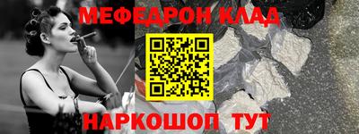 мефедрон Кингисепп