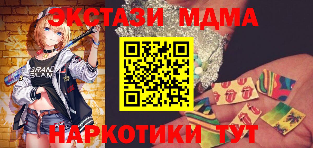 МДМА  MDMA crystal  Вход с VPN  МДМА Molly  Кострома 