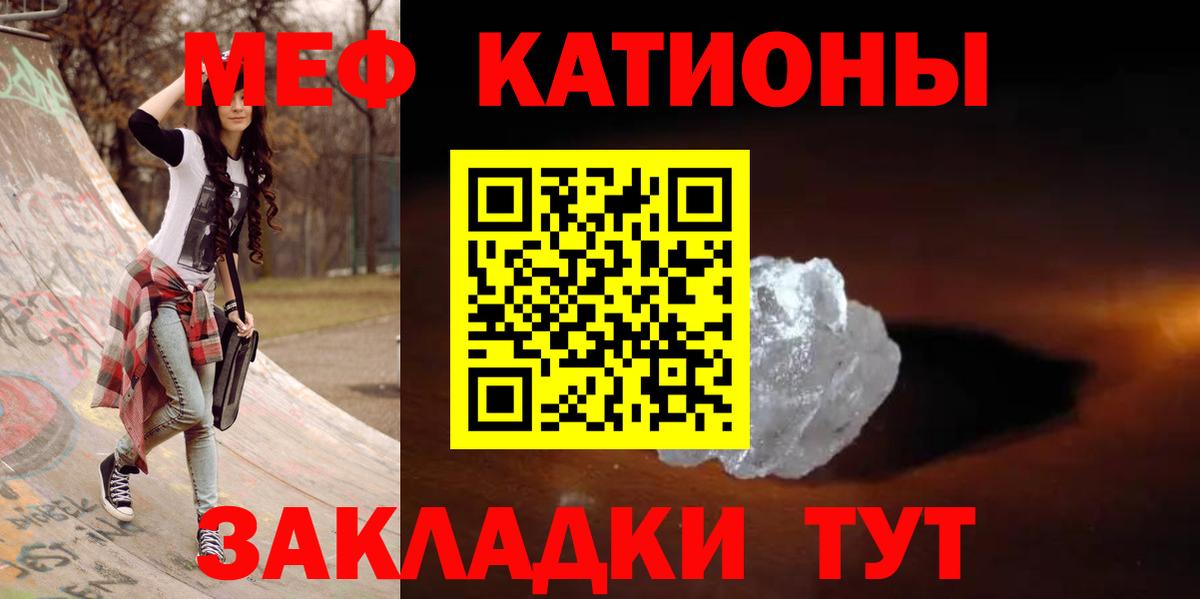 Мефедрон мука Кострома