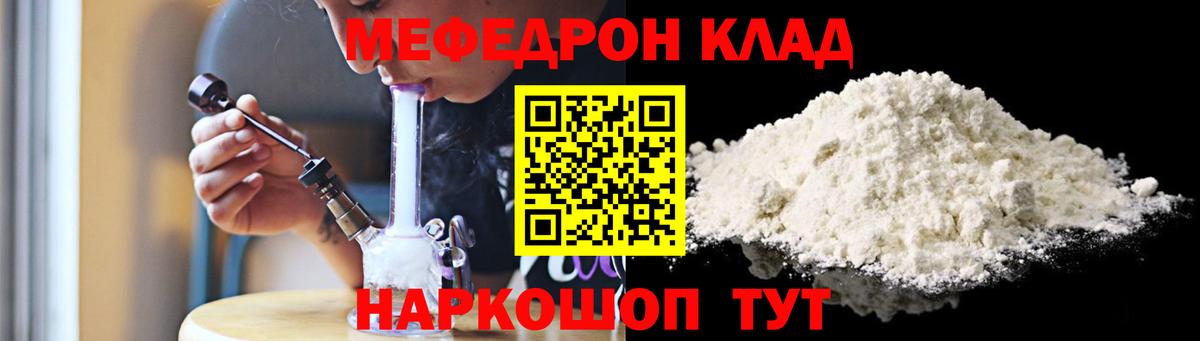 Меф мука  Вход с VPN  Мефедрон мяу мяу  Кострома 