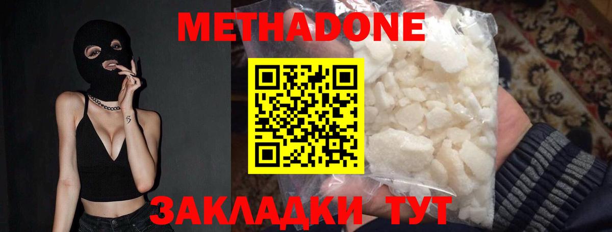 МЕТАДОН мёд Кострома