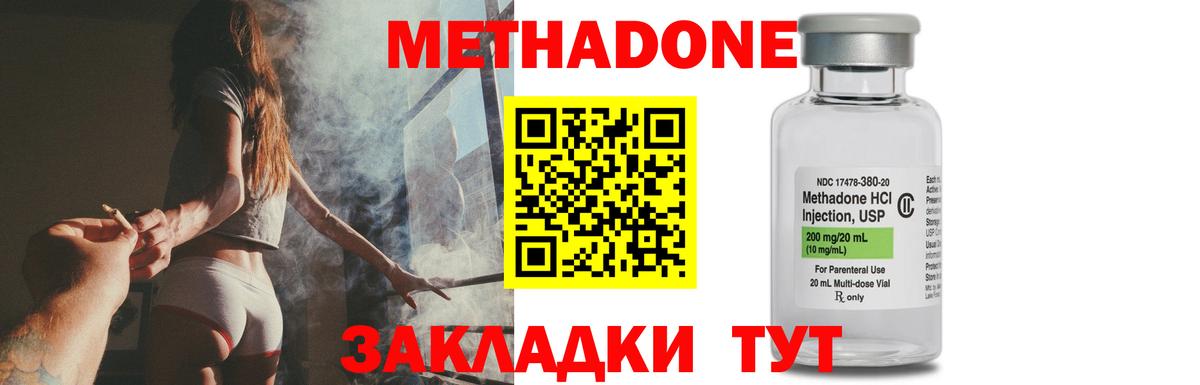 Метадон methadone  Вход с VPN  Кострома 
