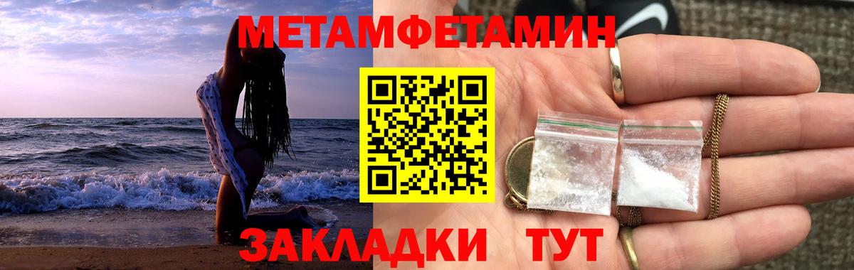 Метамфетамин Methamphetamine  Вход с VPN  Кострома 