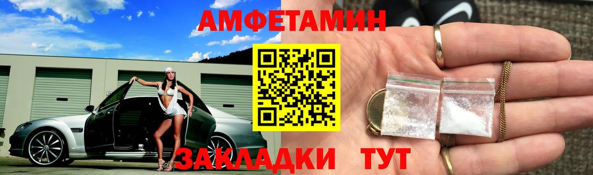 МЕТАМФЕТАМИН Декстрометамфетамин 99.9% Кострома